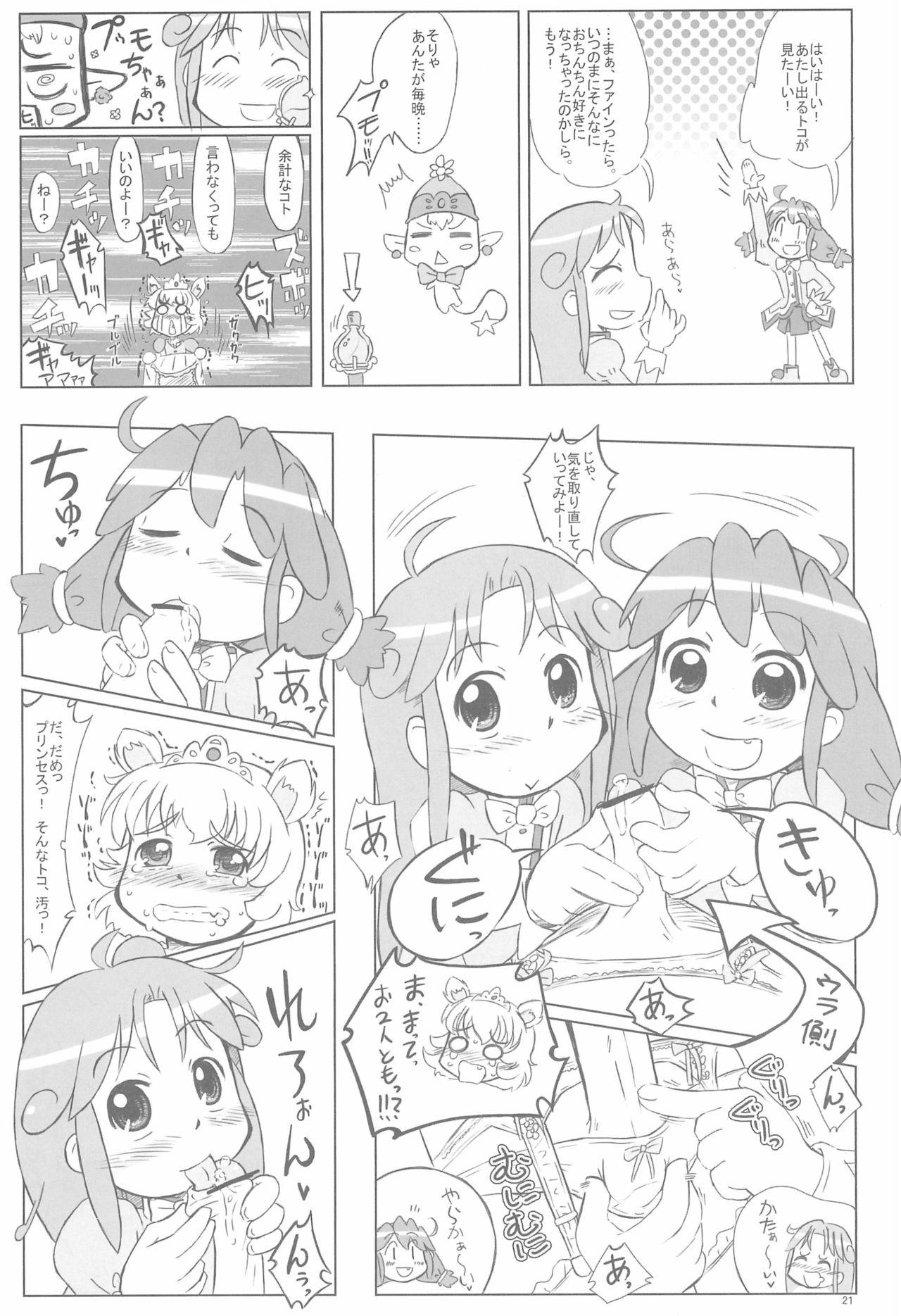 the RAF - Page 21
