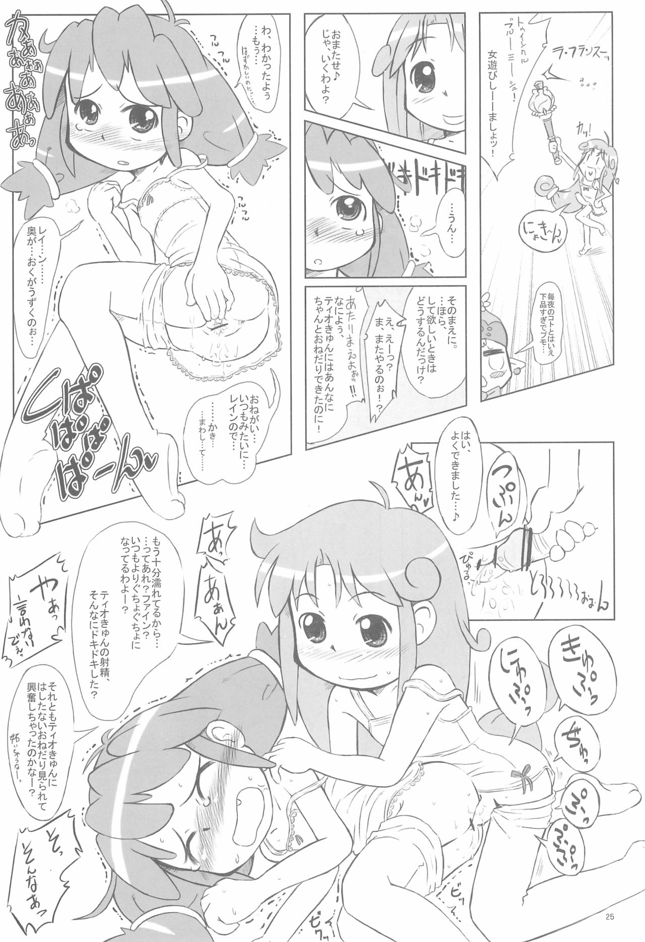 the RAF - Page 25