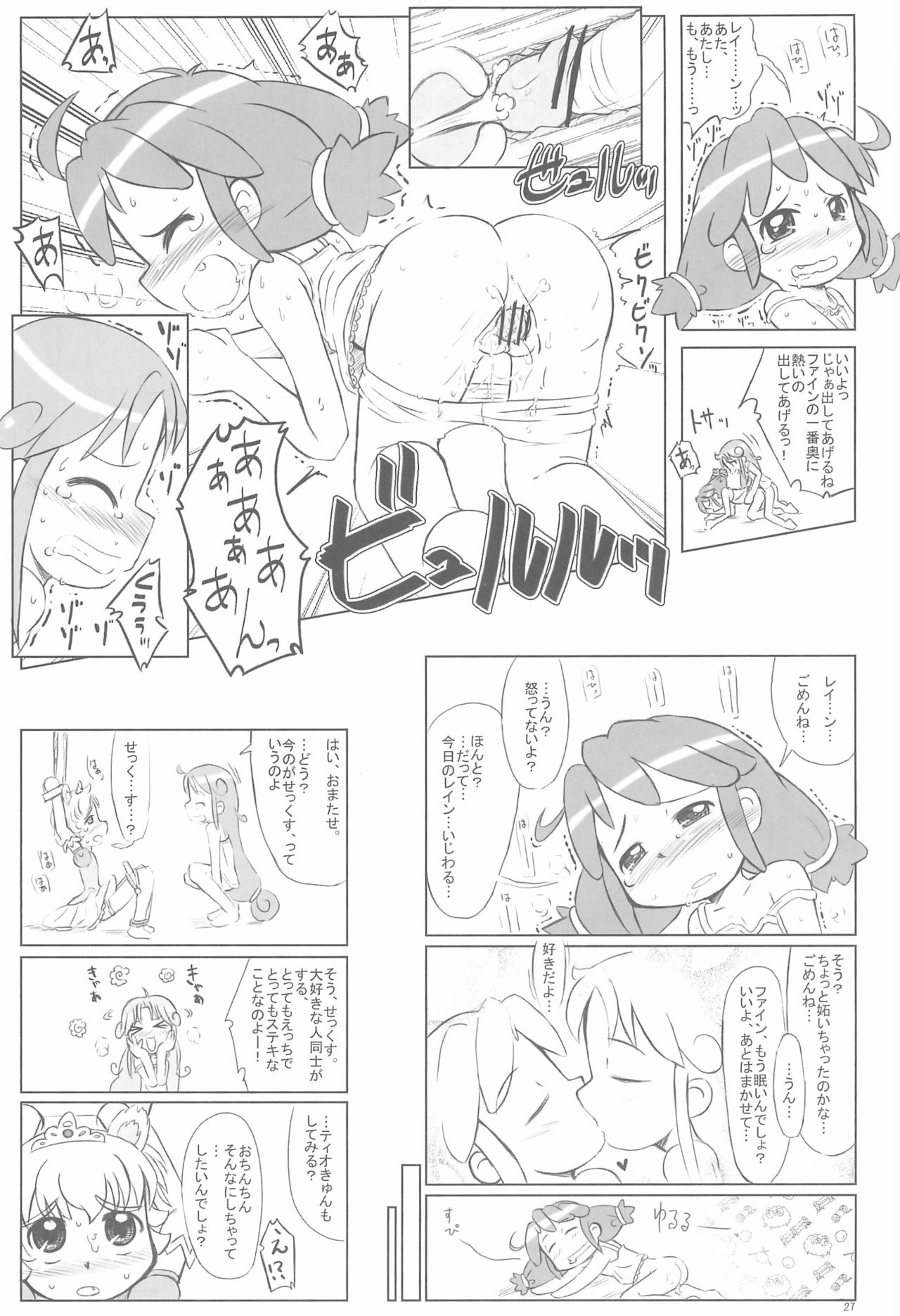 the RAF - Page 27