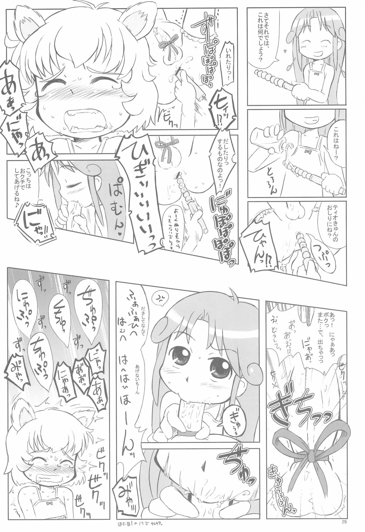 the RAF - Page 29
