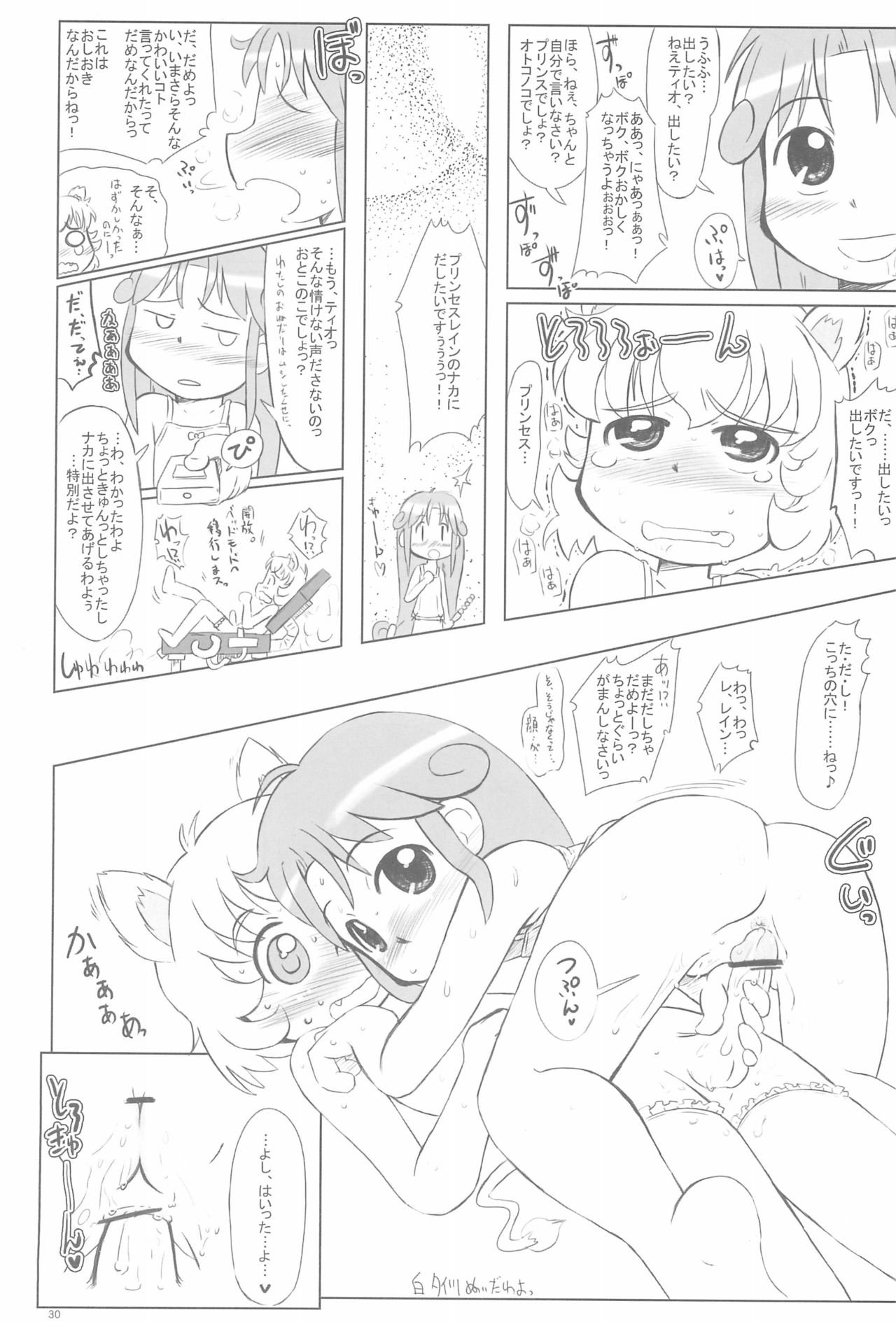 the RAF - Page 30