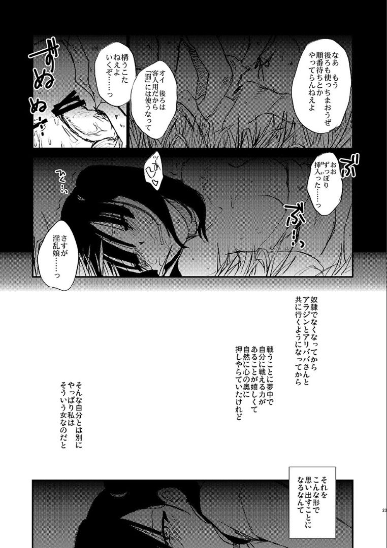 Because, You’re The Only One - Page 22