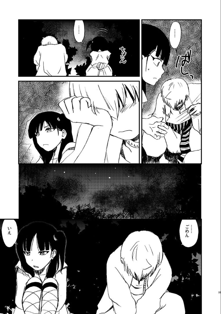 Because, You’re The Only One - Page 32