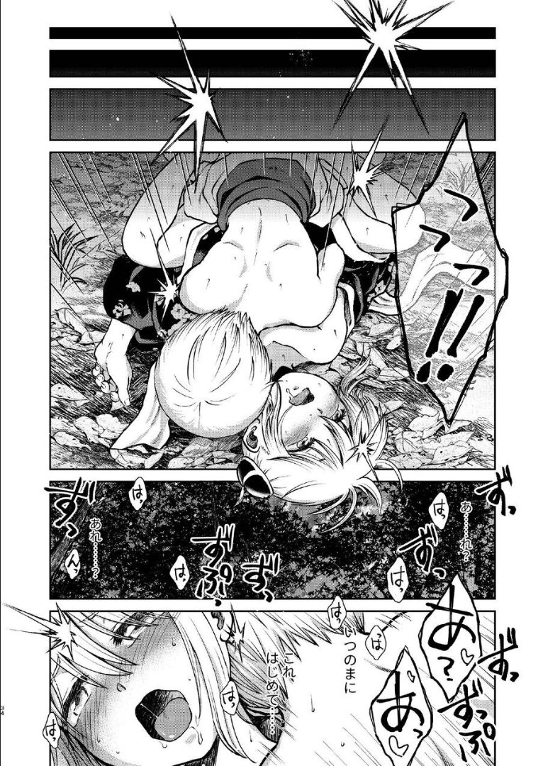 1214 Paradox Ge - Page 33
