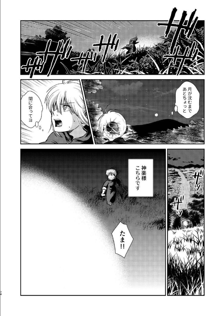 1214 Paradox Ge - Page 73