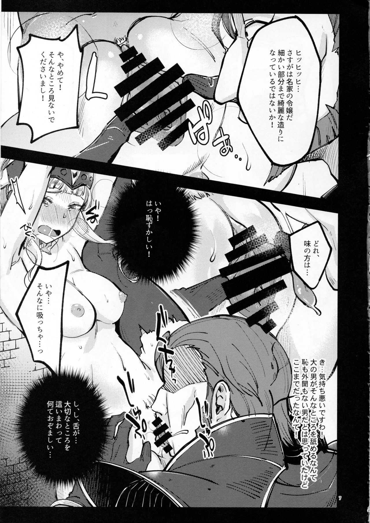 Clair Another - Page 9