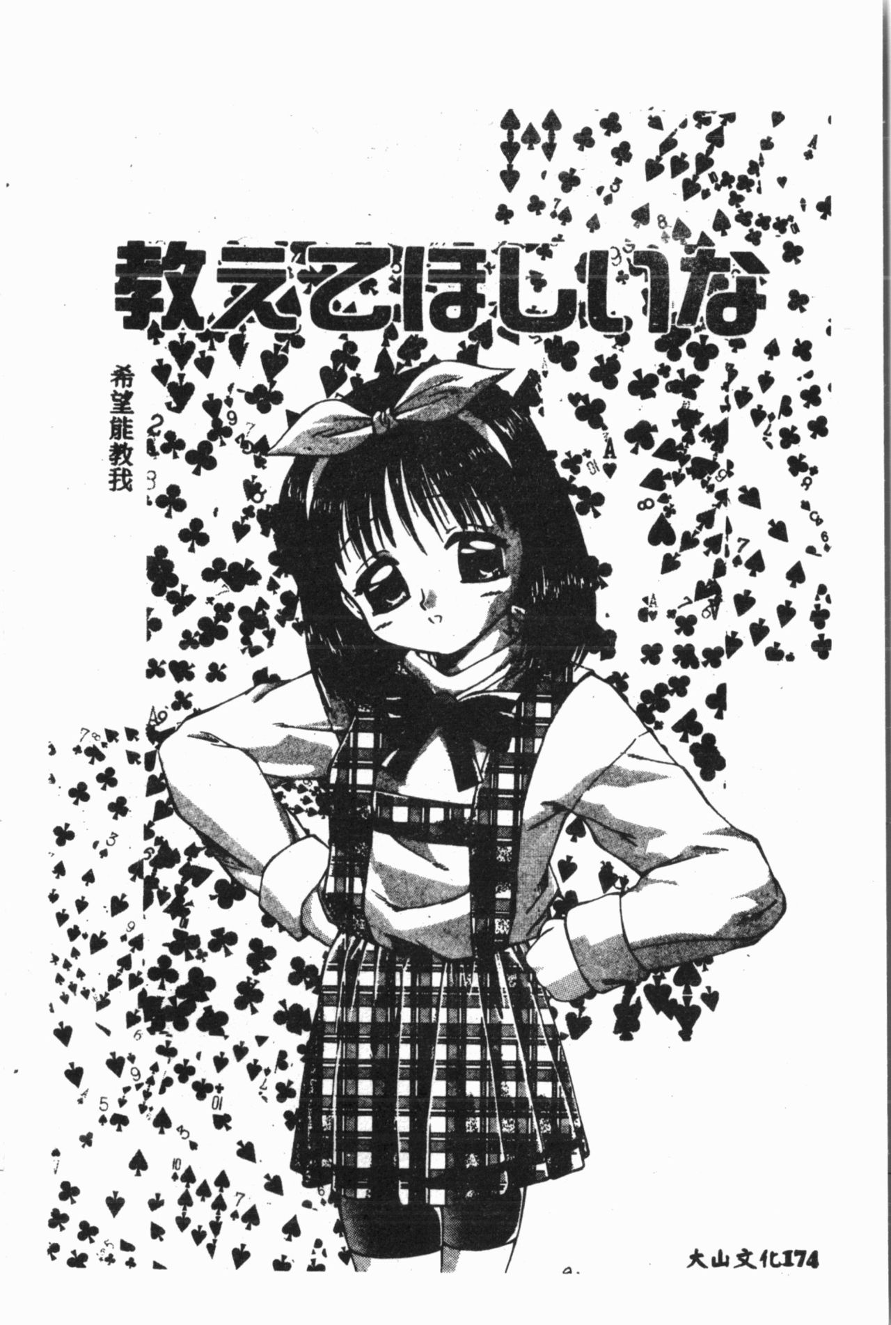 Comic Aishiteru Vol.15 - Page 177