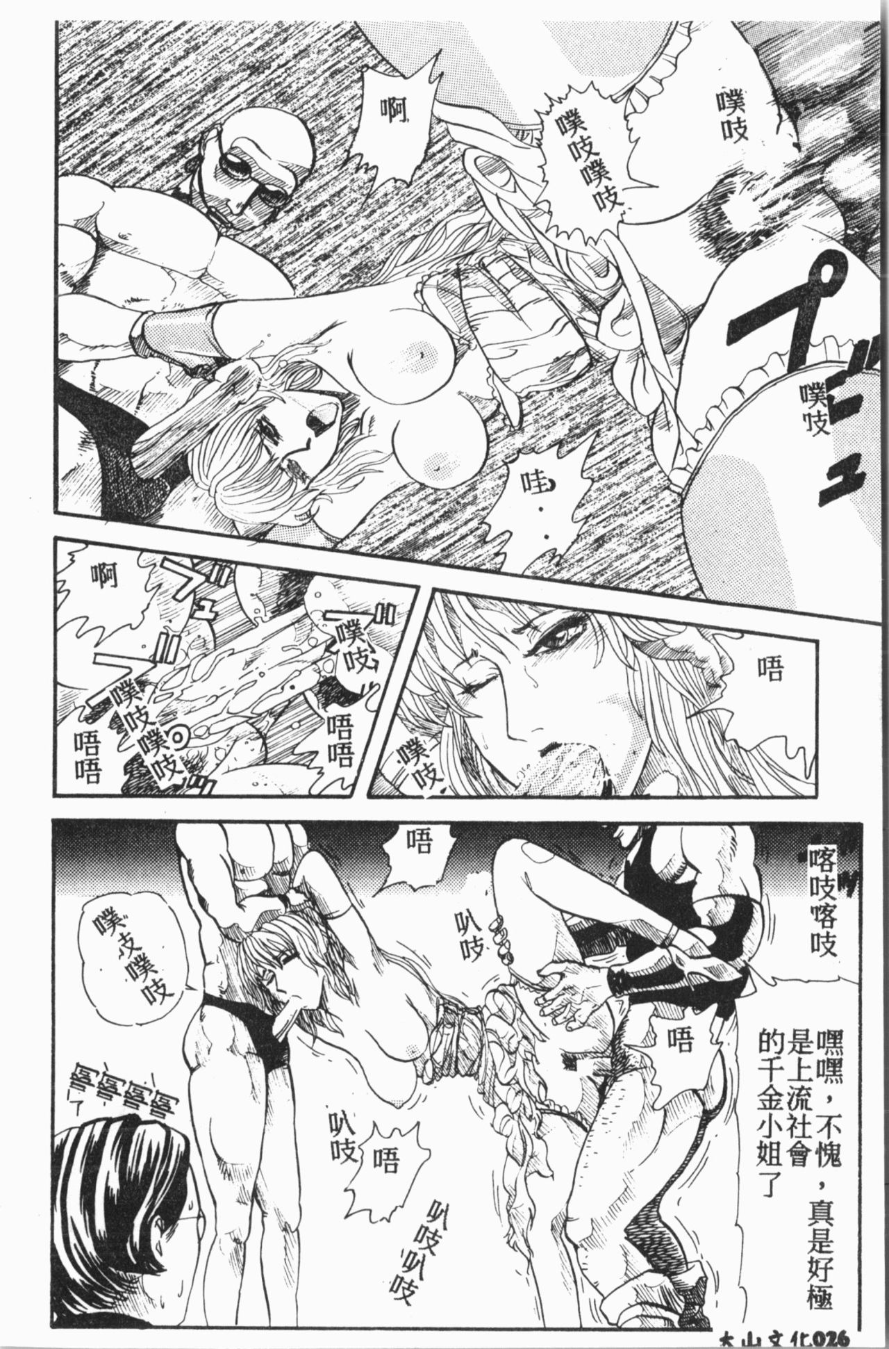 Comic Aishiteru Vol.15 - Page 27