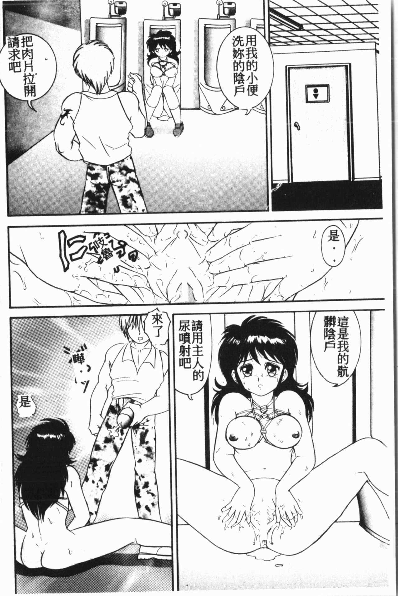 Comic Aishiteru Vol.15 - Page 37