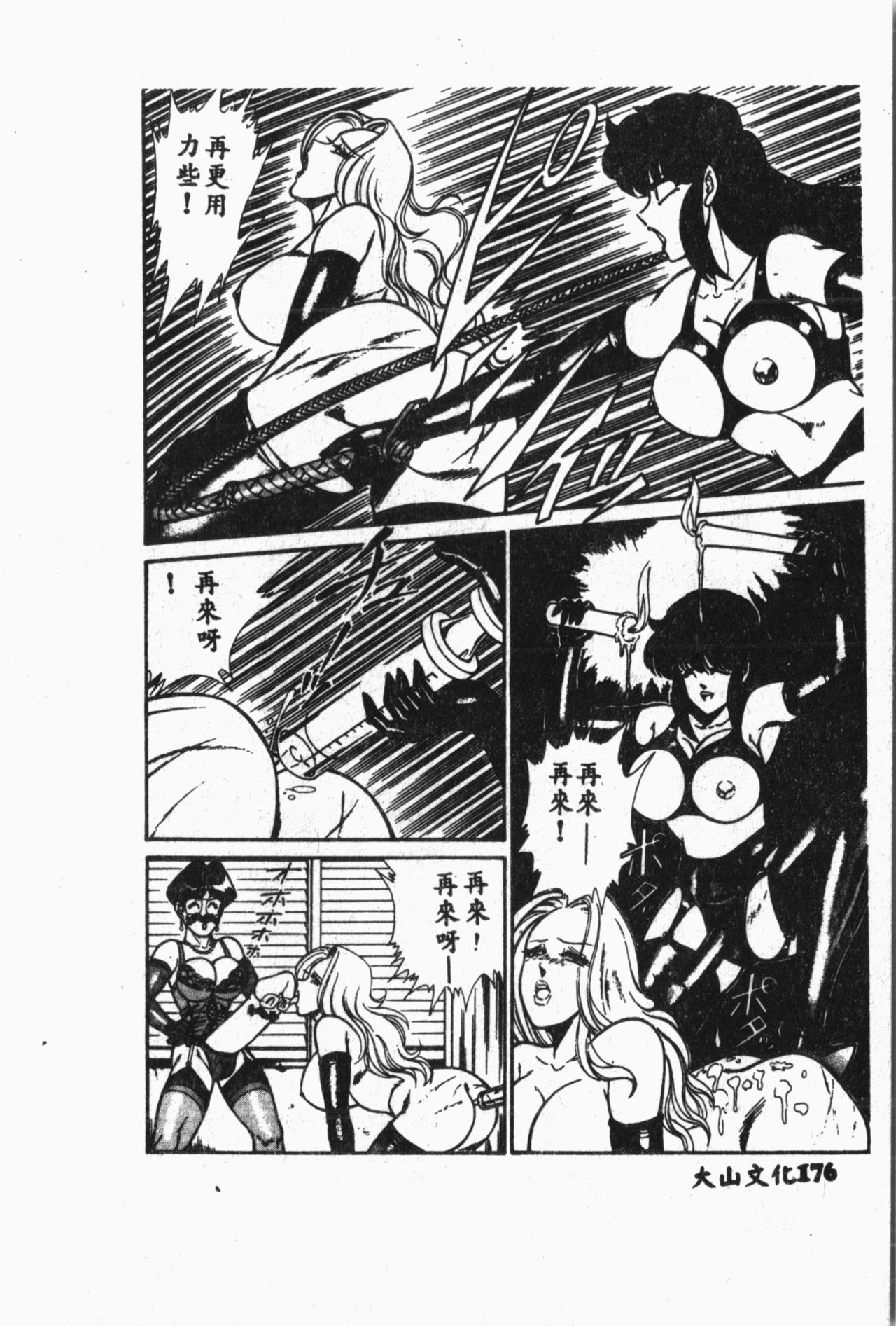 Comic Aishiteru Vol.33 - Page 177