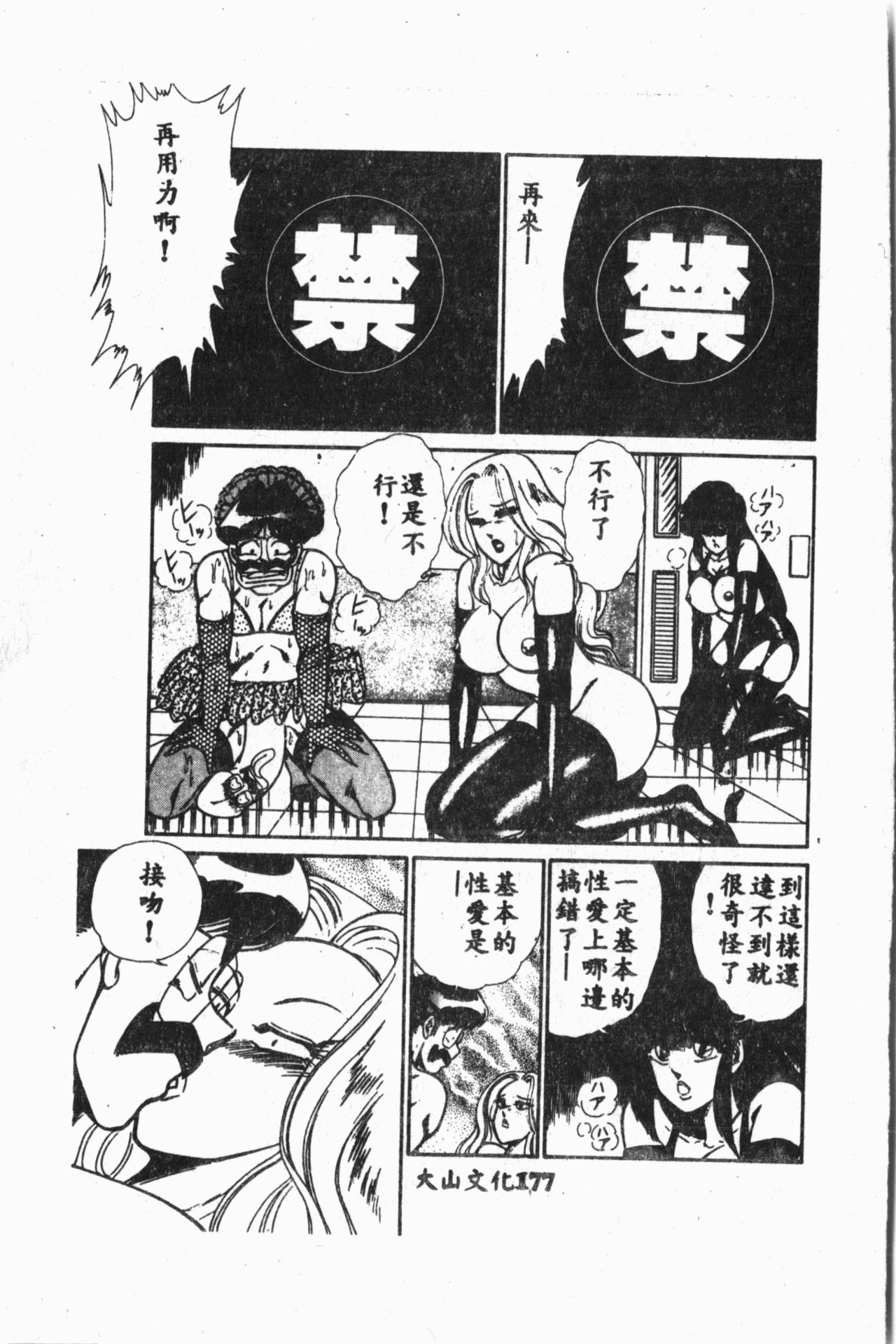 Comic Aishiteru Vol.33 - Page 178