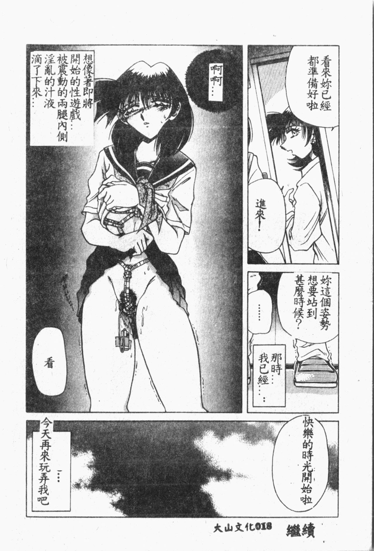 Comic Aishiteru Vol.33 - Page 19