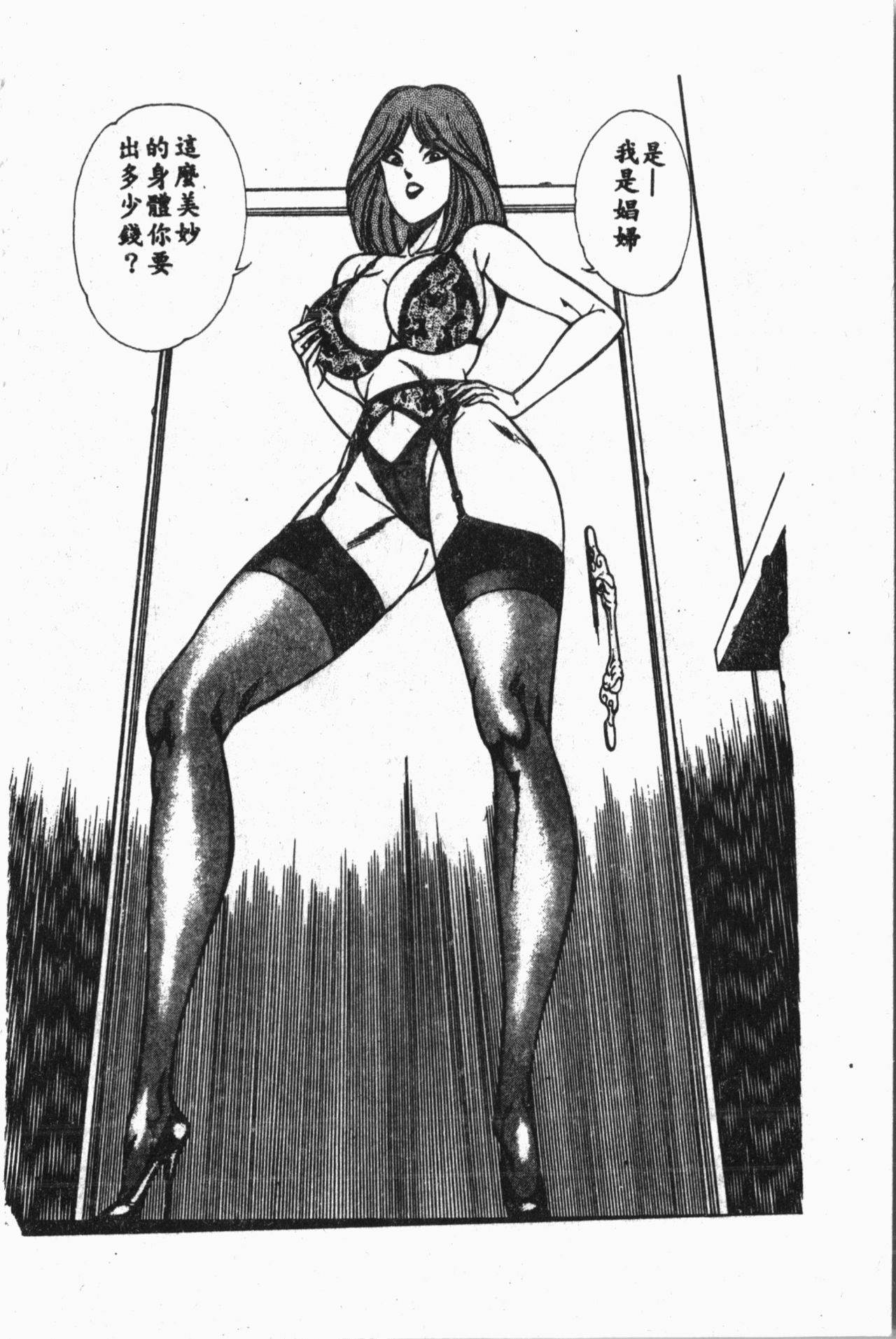Comic Aishiteru Vol.33 - Page 197