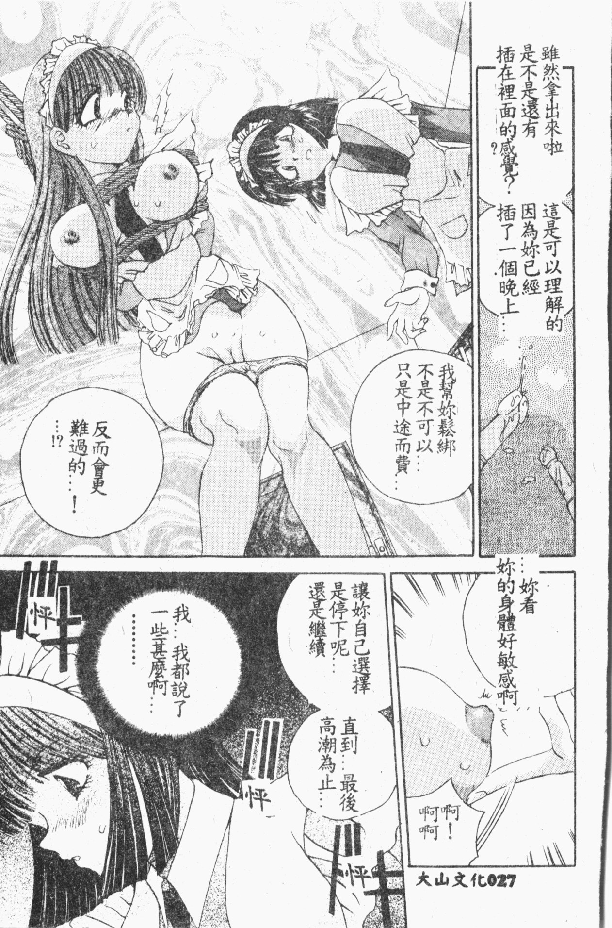 Comic Aishiteru Vol.33 - Page 28