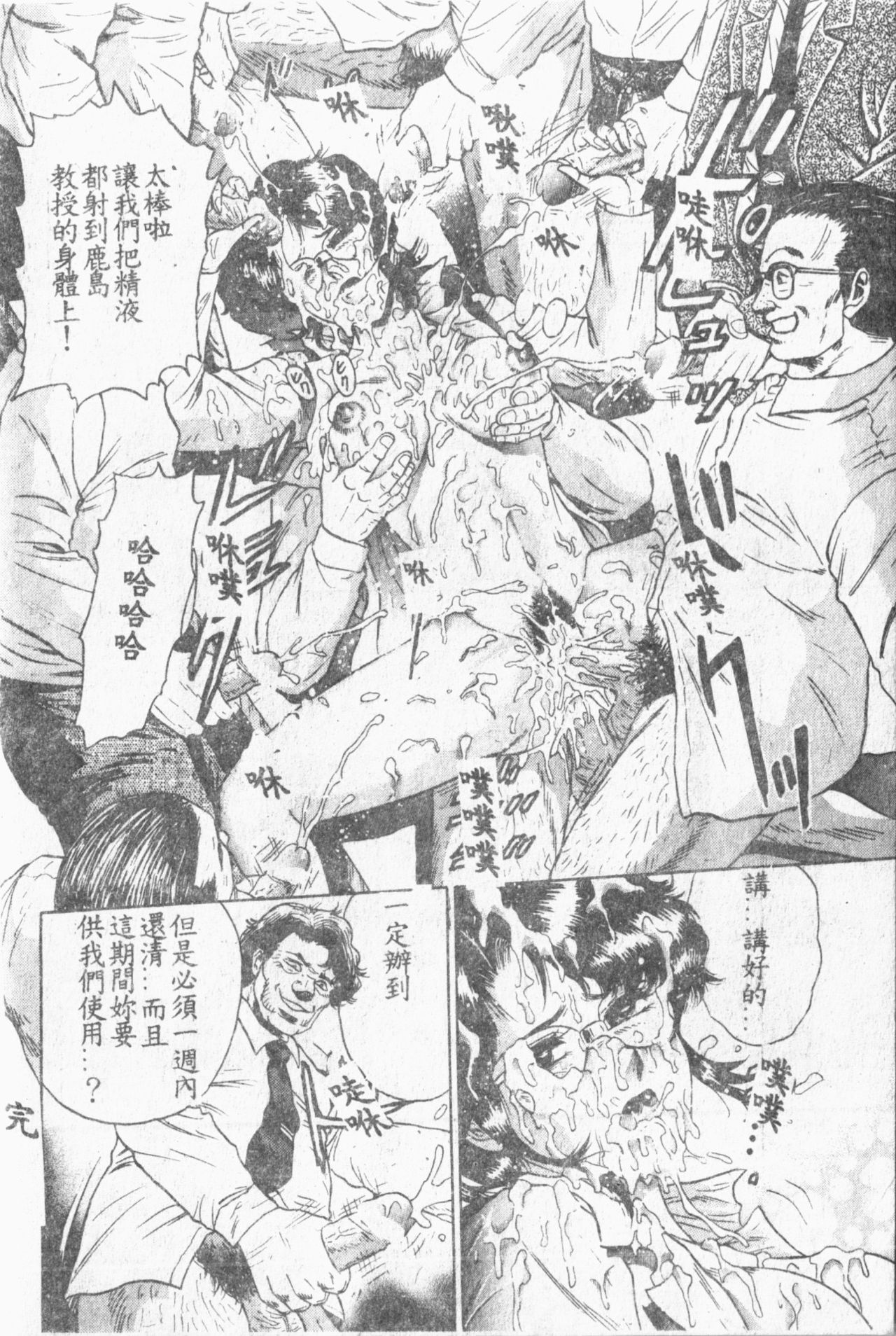 Comic Aishiteru Vol.33 - Page 51