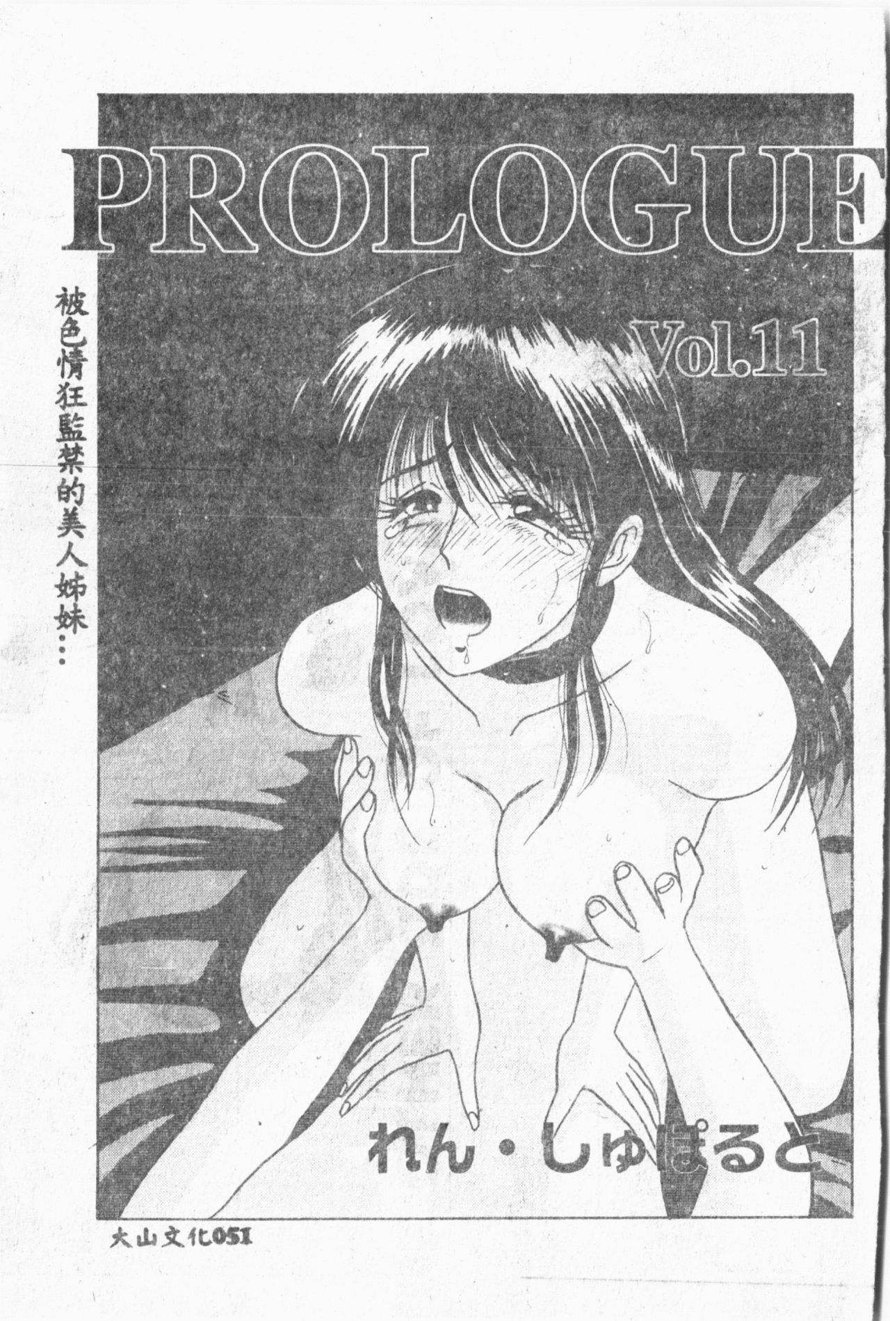 Comic Aishiteru Vol.33 - Page 52
