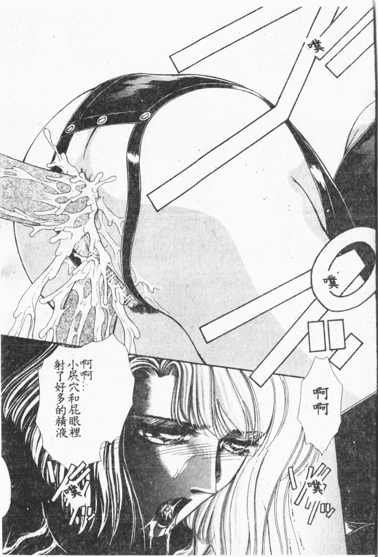 Comic Aishiteru Vol.33 - Page 82