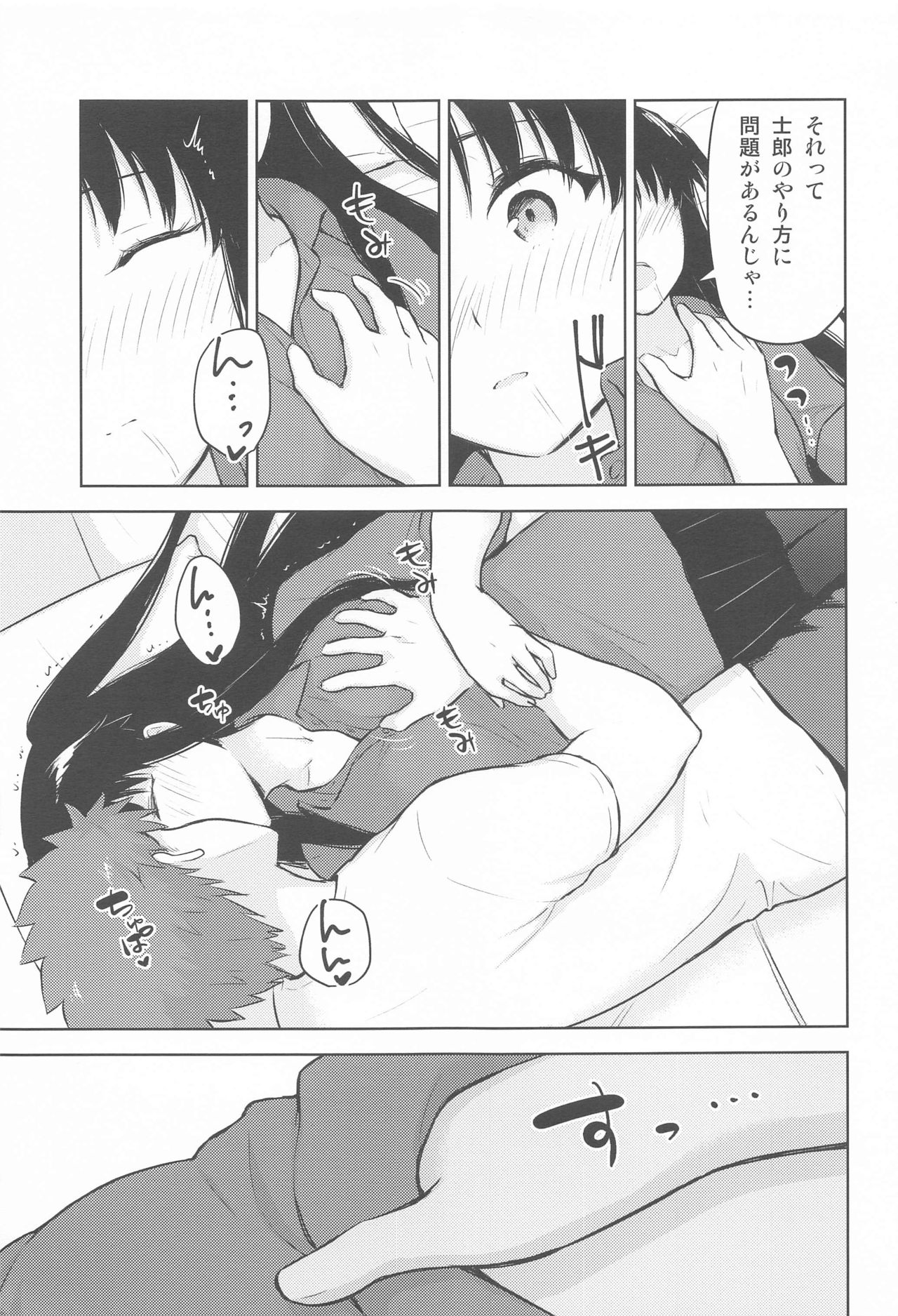 Second Semester - Page 14