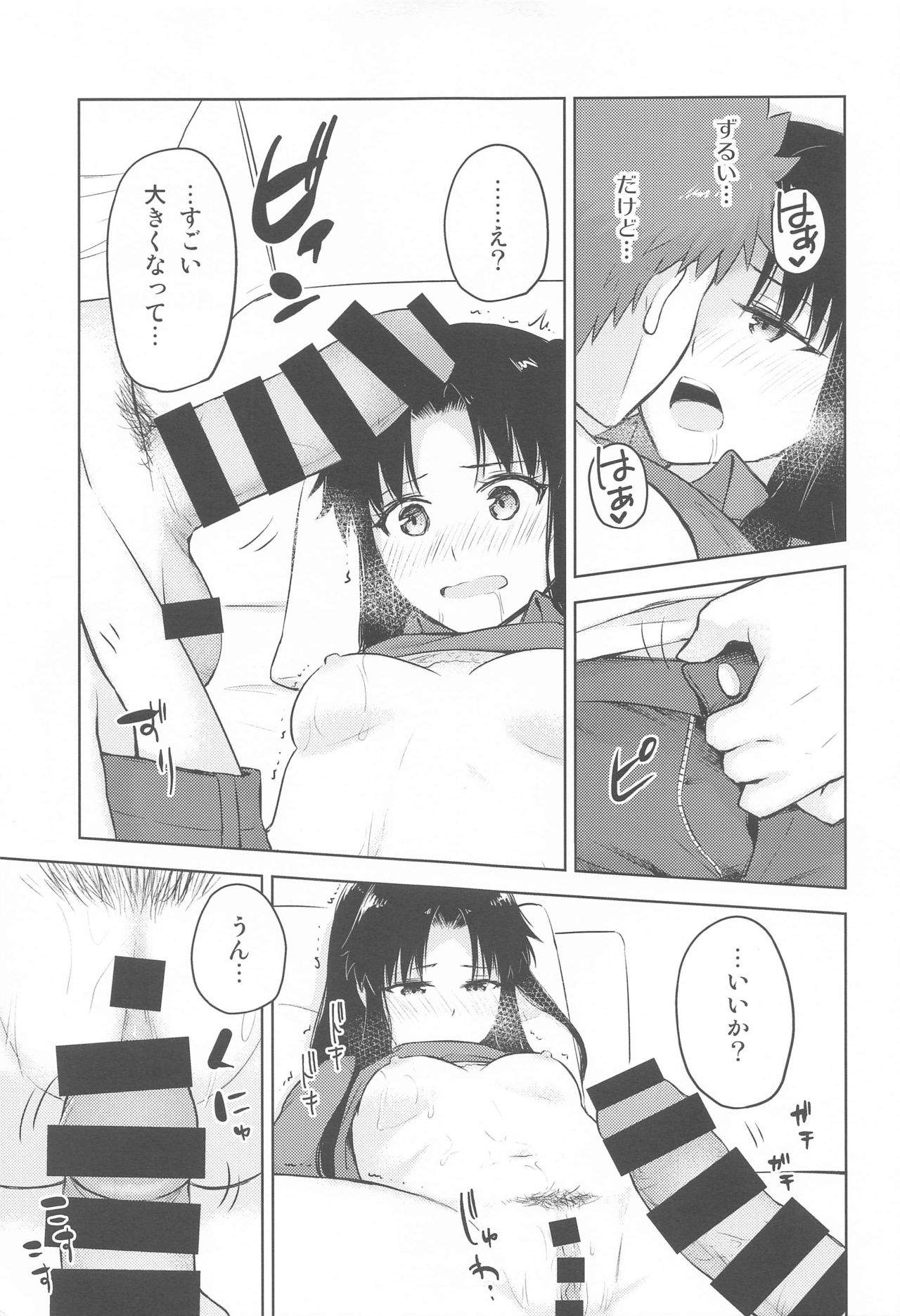 Second Semester - Page 24