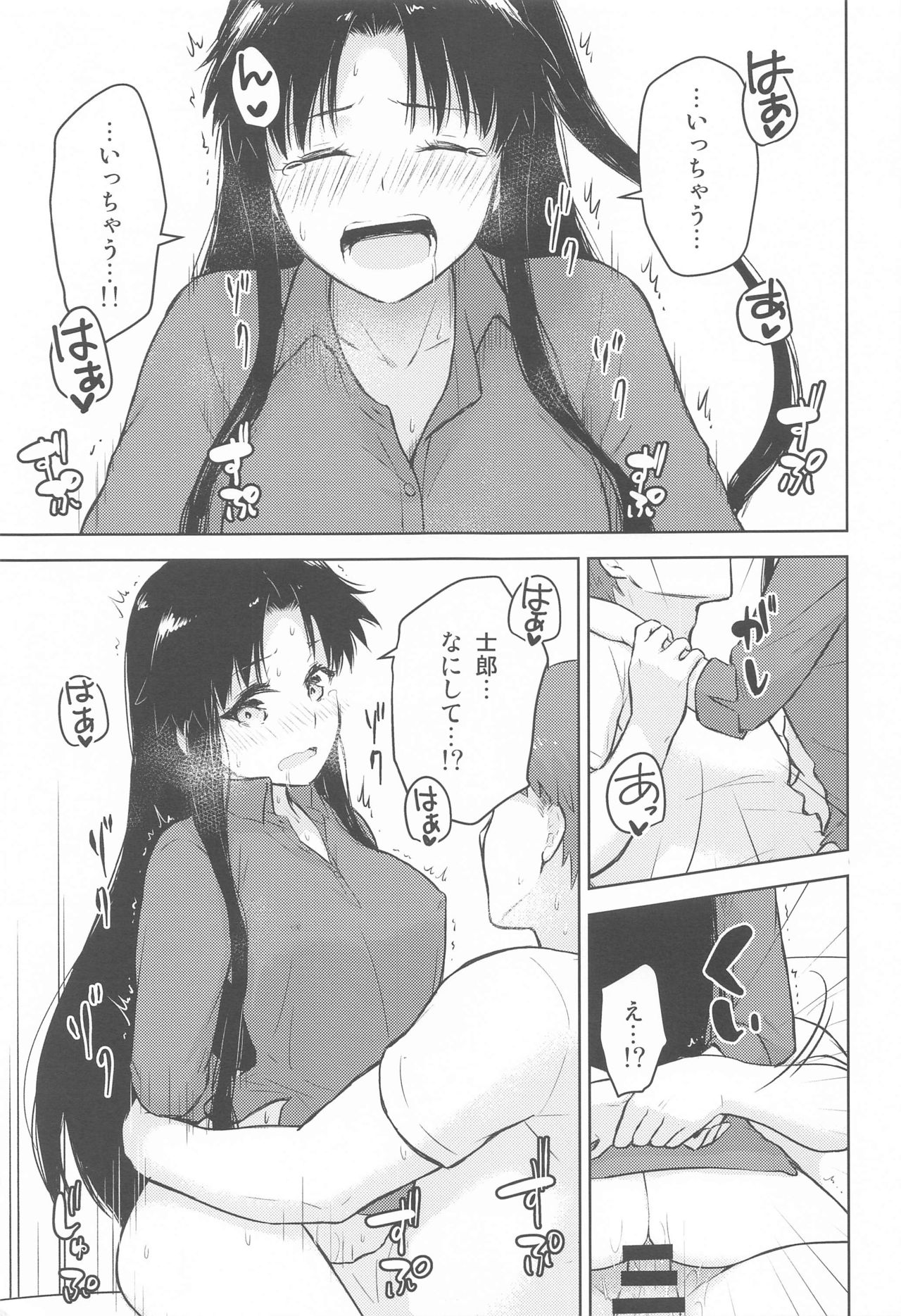 Second Semester - Page 32