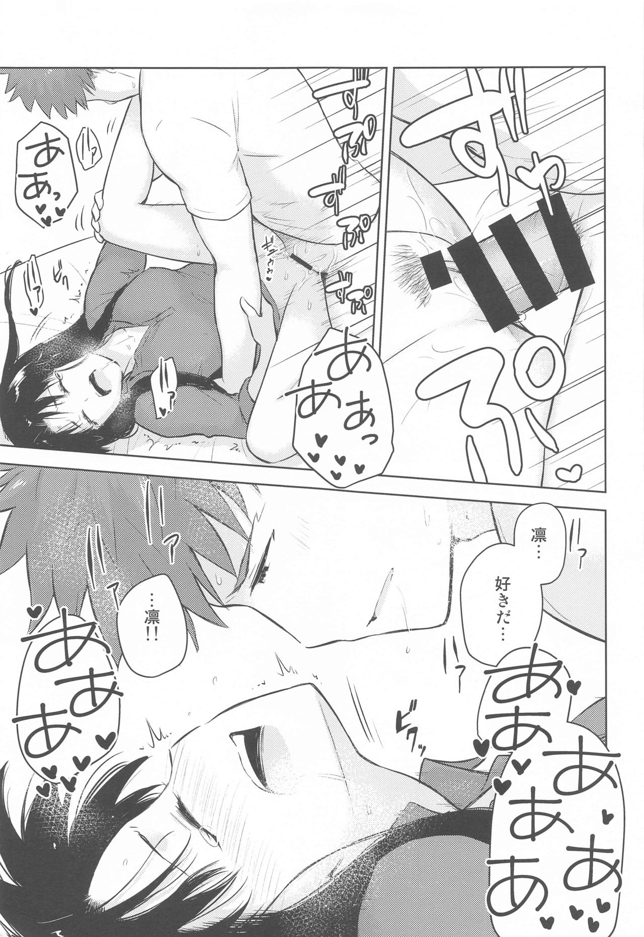 Second Semester - Page 36