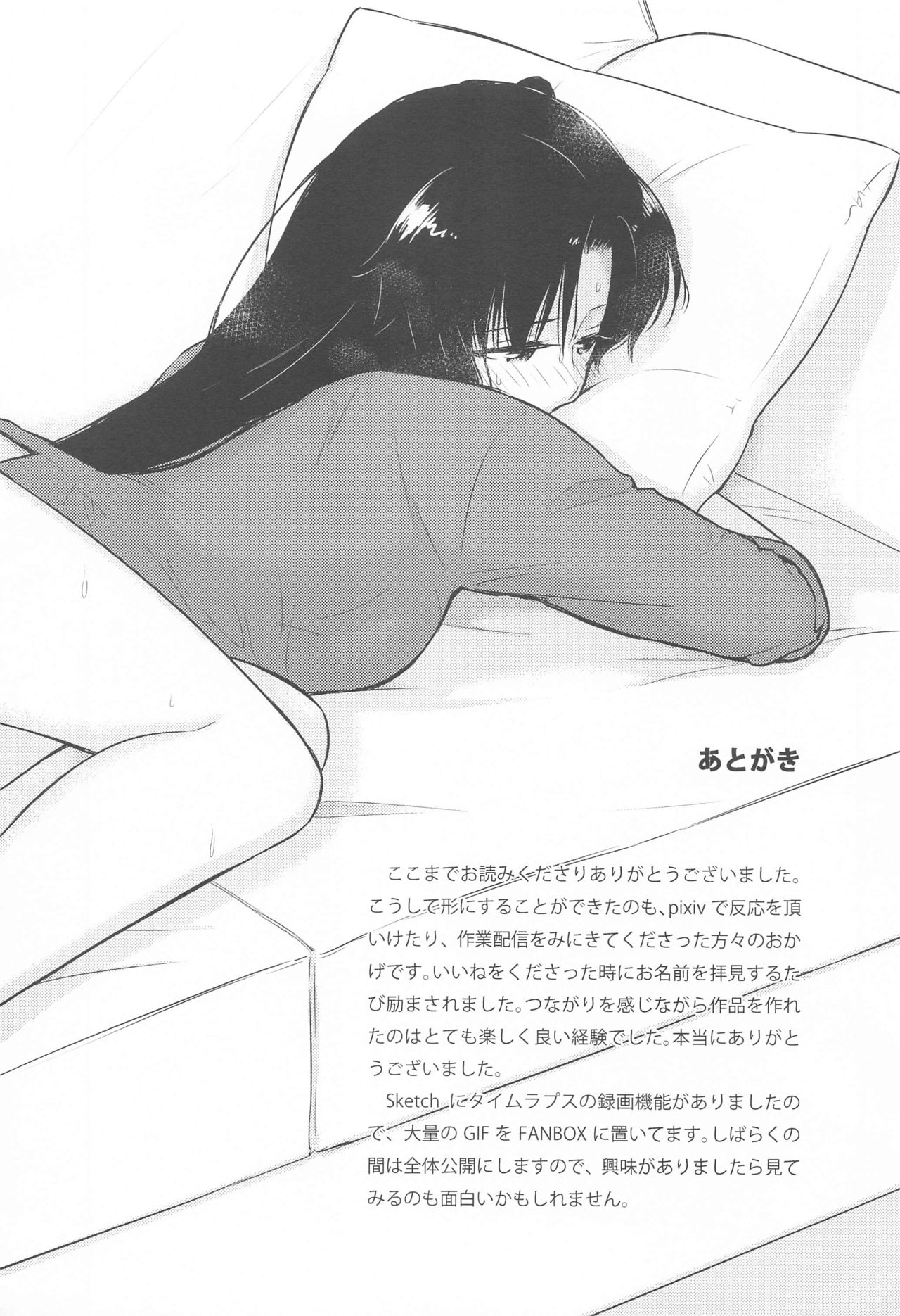 Second Semester - Page 41