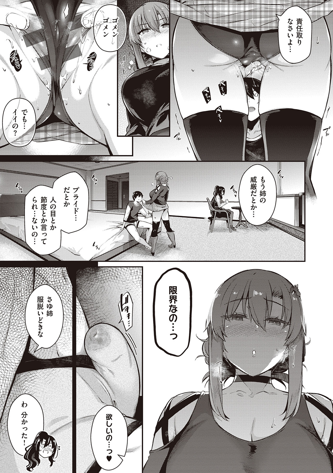 Garden - Page 103