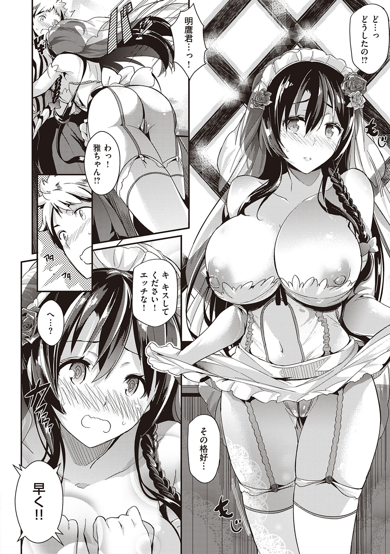 Garden - Page 196