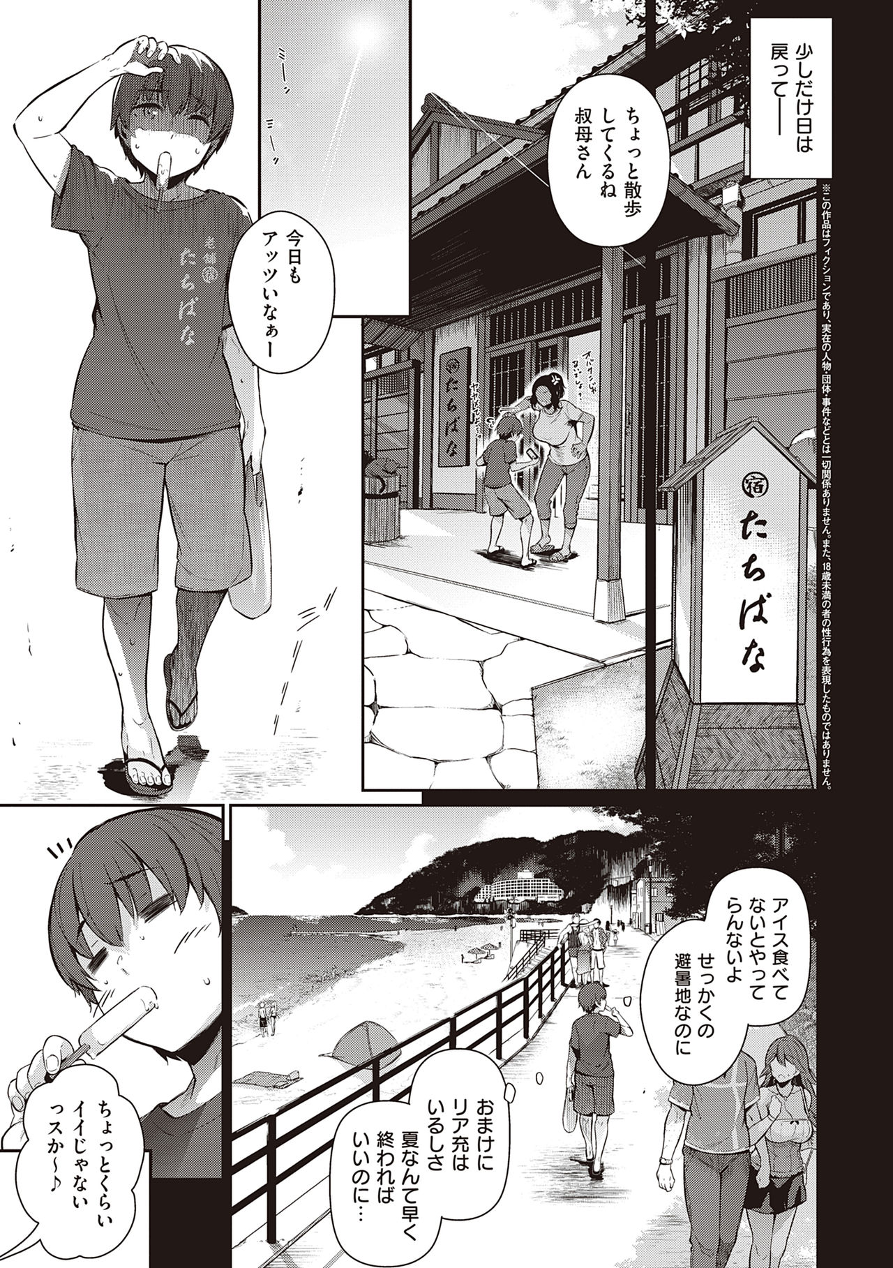 Garden - Page 233