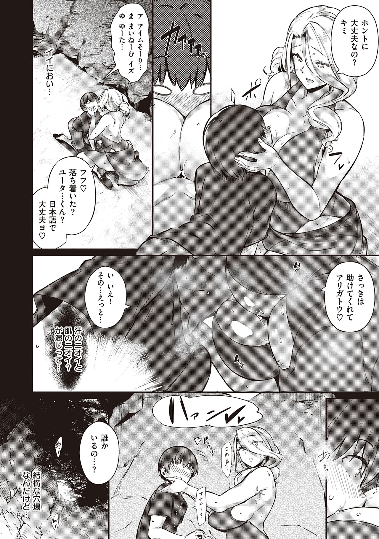 Garden - Page 238