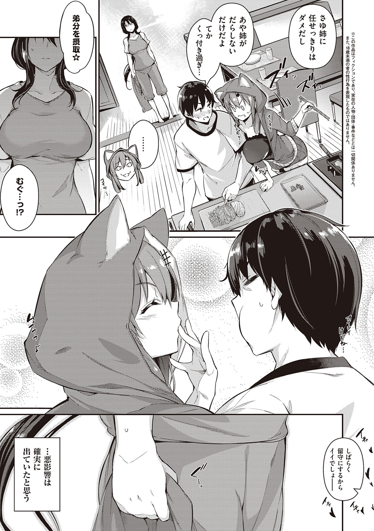 Garden - Page 49