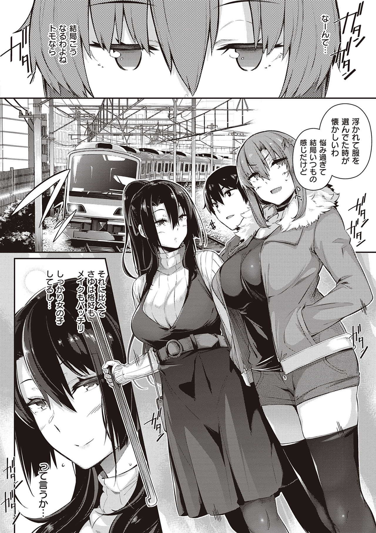 Garden - Page 90