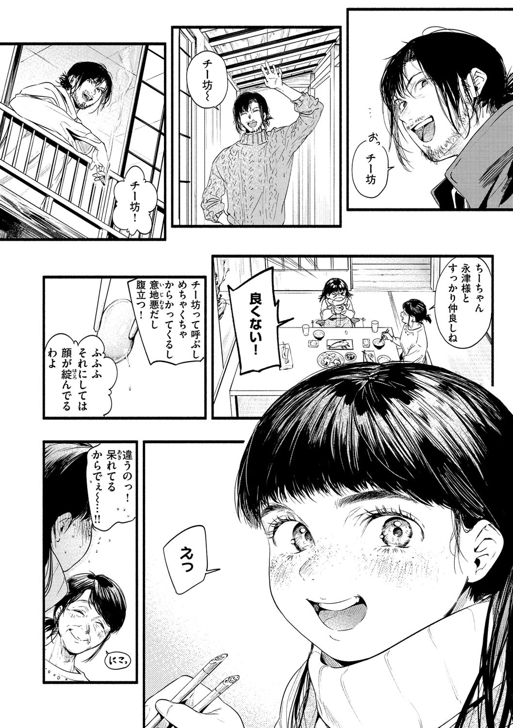 Irotoridori - Page 152