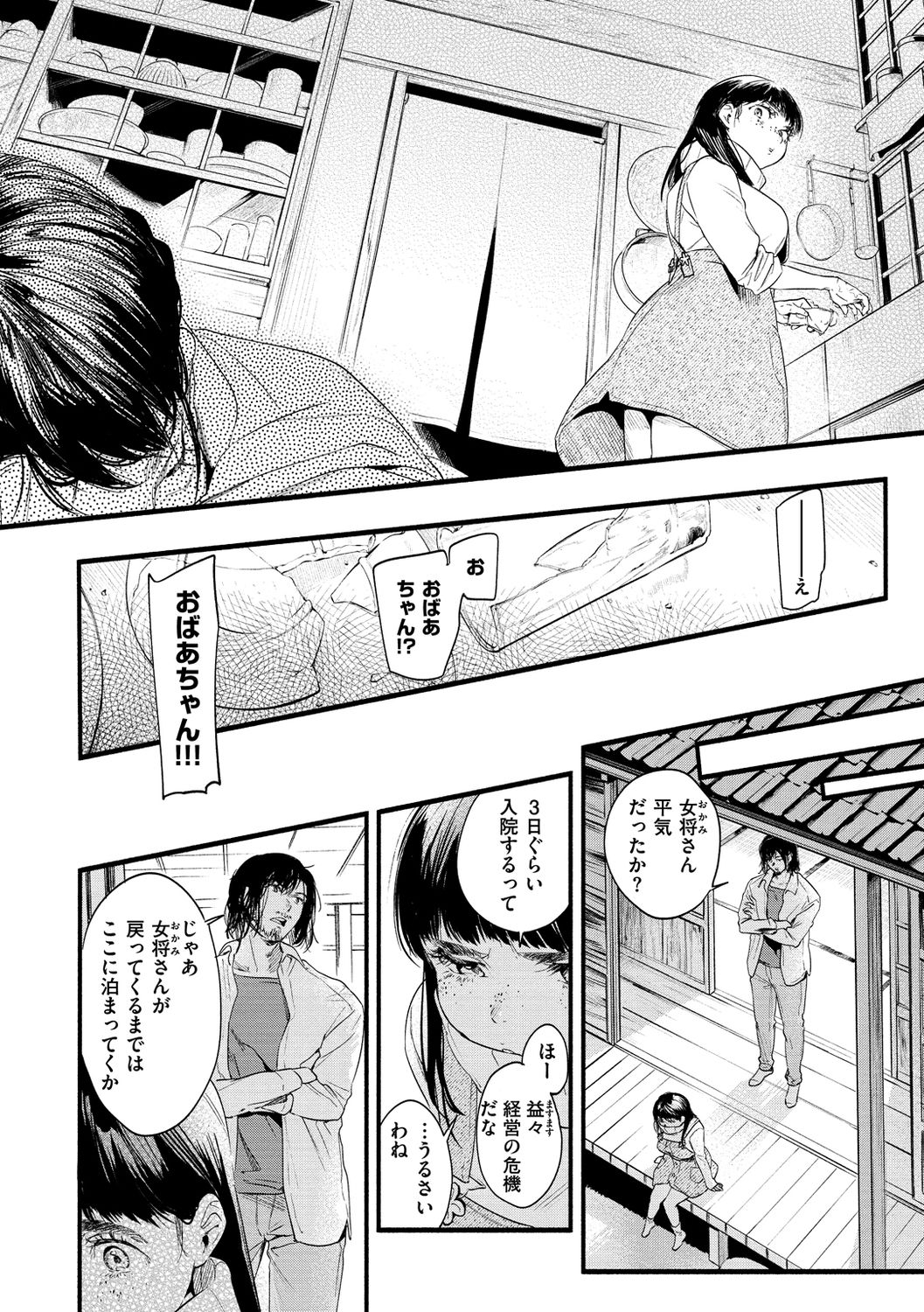 Irotoridori - Page 166