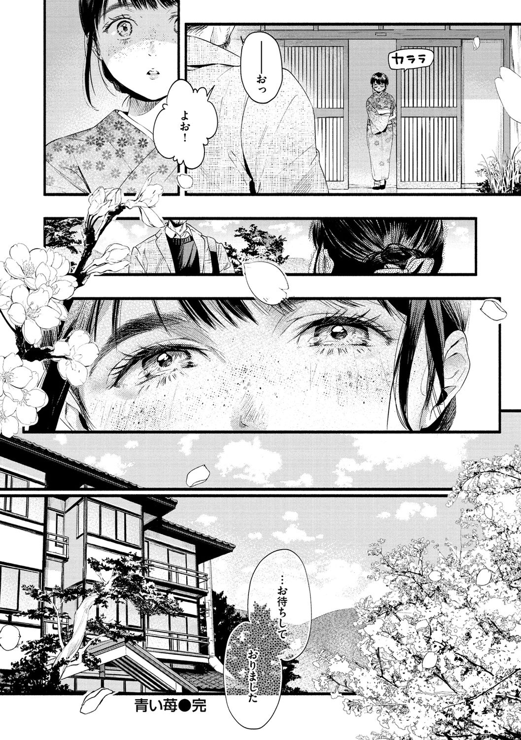 Irotoridori - Page 180