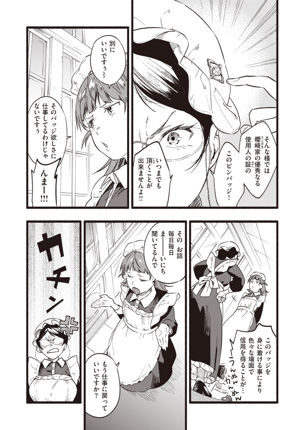 Irotoridori - Page 186