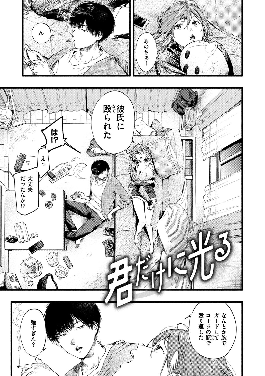 Irotoridori - Page 59
