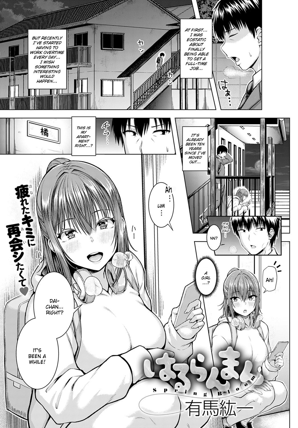 Haruranman - Spring Bloom - Page 1