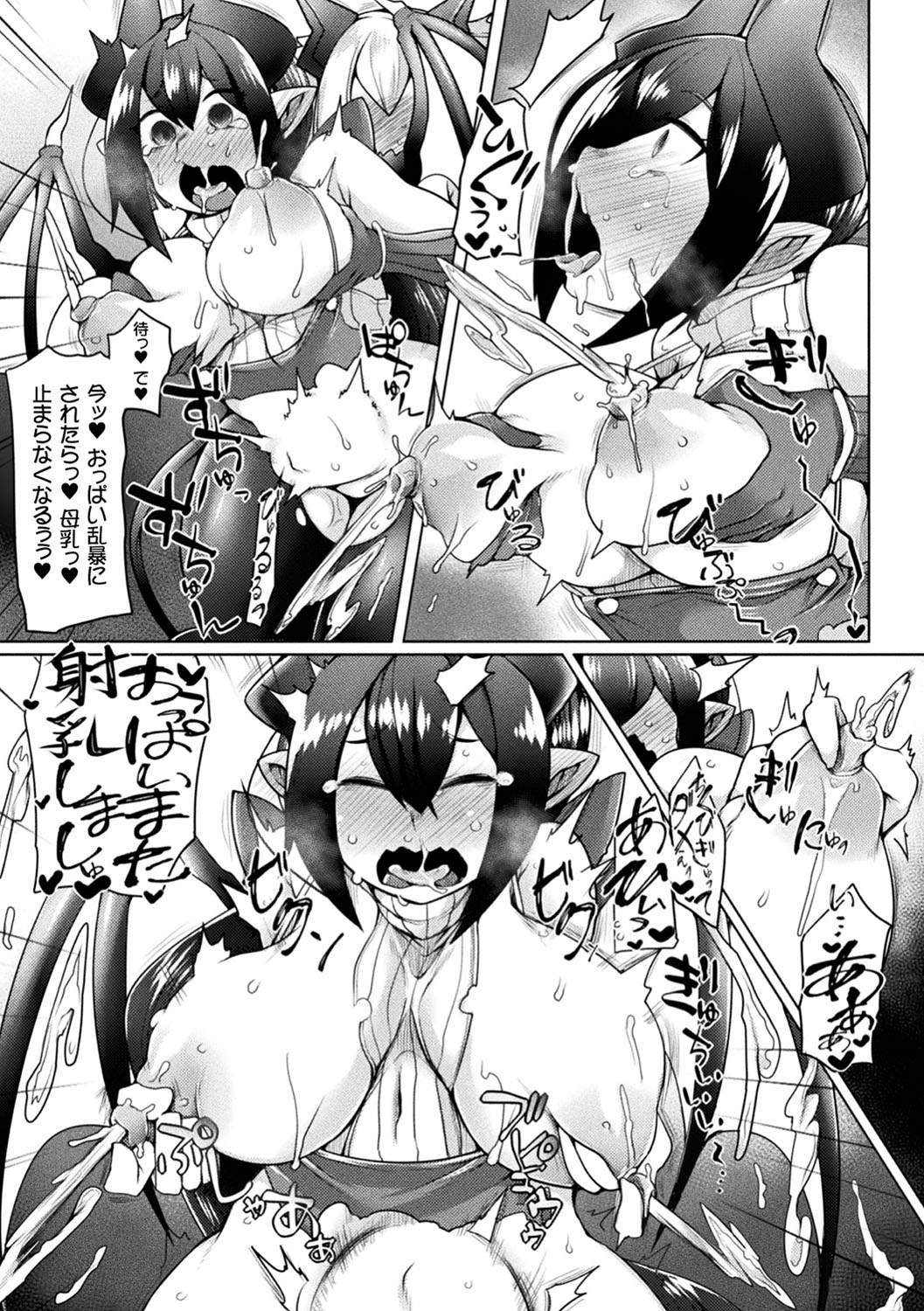 Futa Les Dis-communication - Page 22