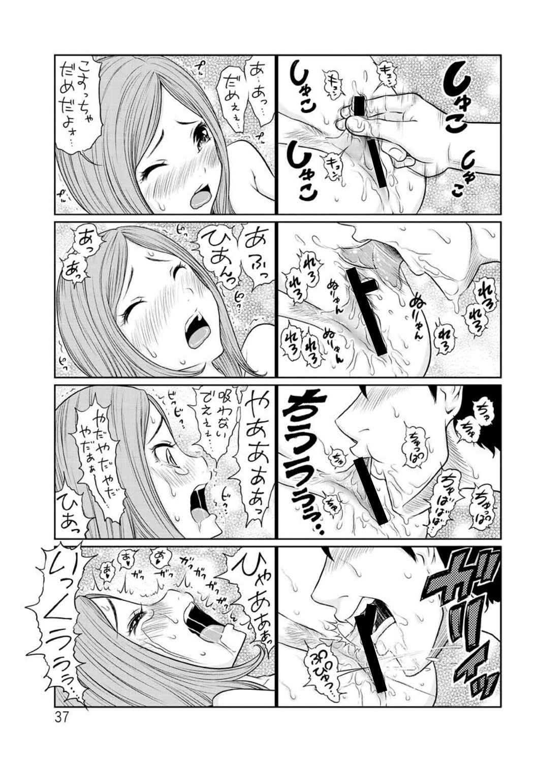 Hendere Joshi Zukan - Page 39