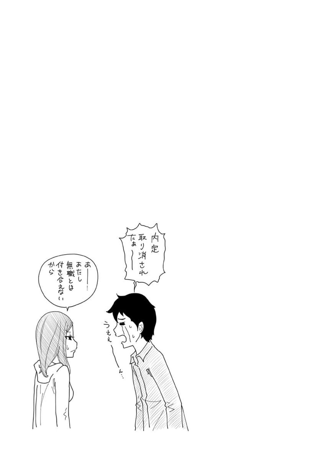 Hendere Joshi Zukan - Page 45