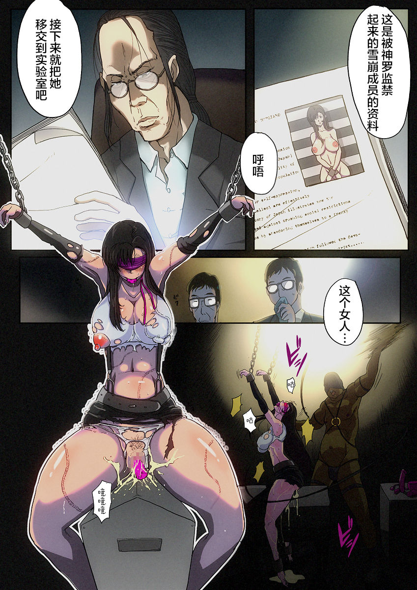 B-Kyuu Manga 7 - Page 4