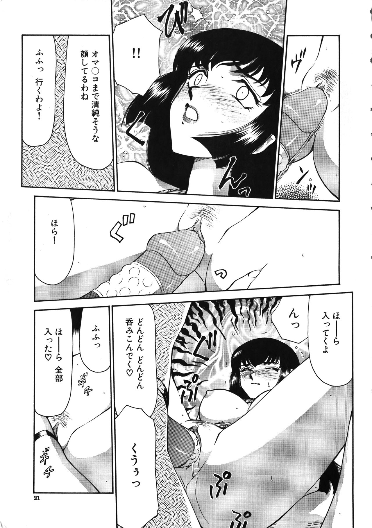 Yuukyuu no Toki - Page 22