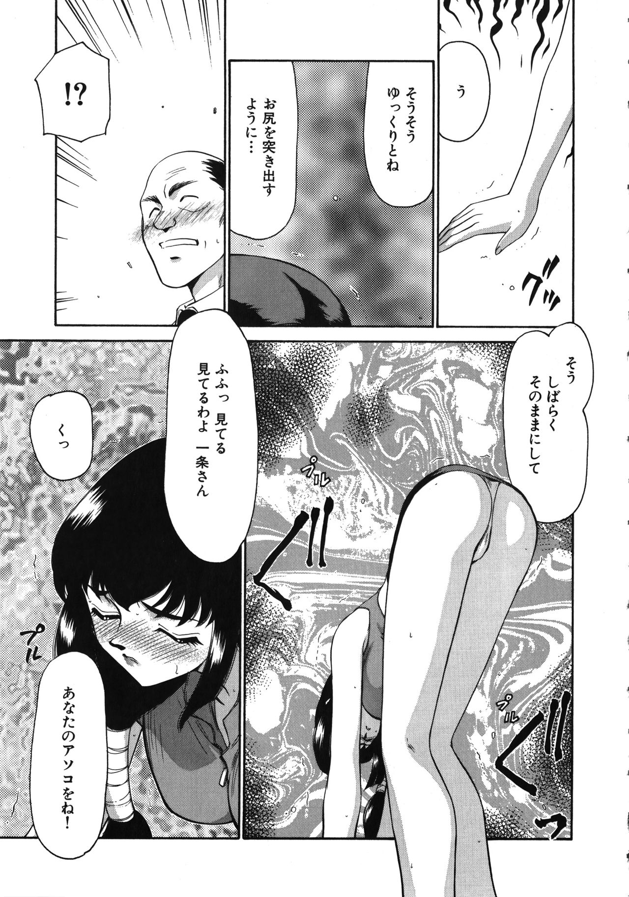Yuukyuu no Toki - Page 34