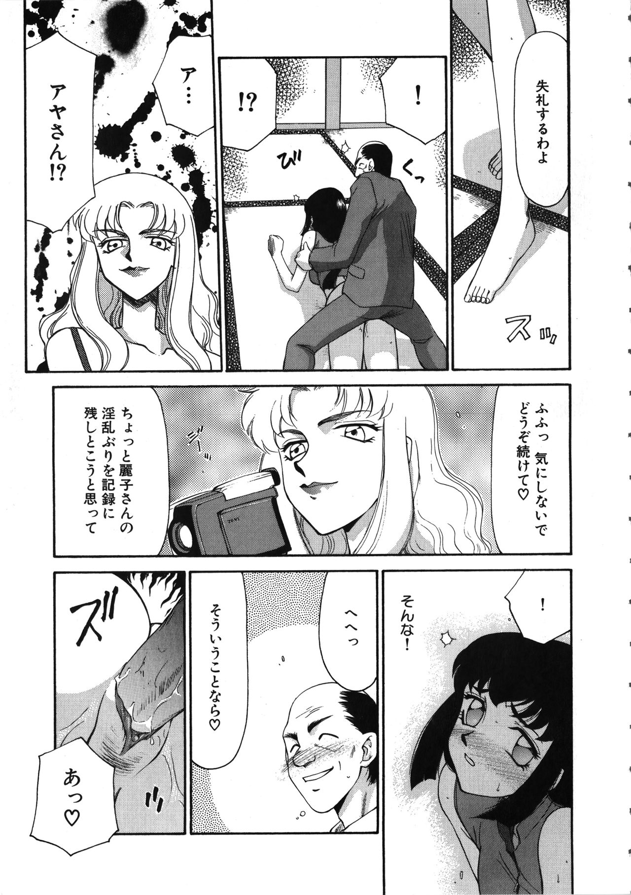 Yuukyuu no Toki - Page 40