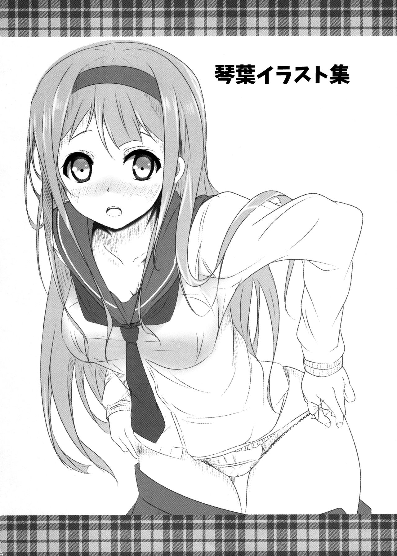 School Idol Kotoha. - Page 13