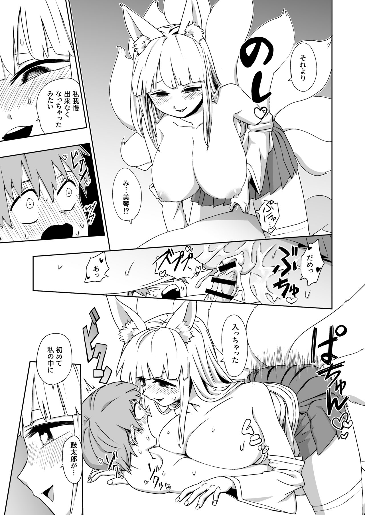 Kaii Harem - Page 25