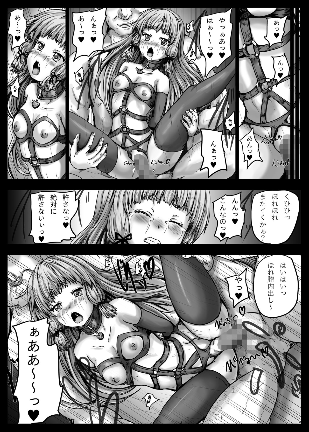Murakumo Usagi Joku - Page 5