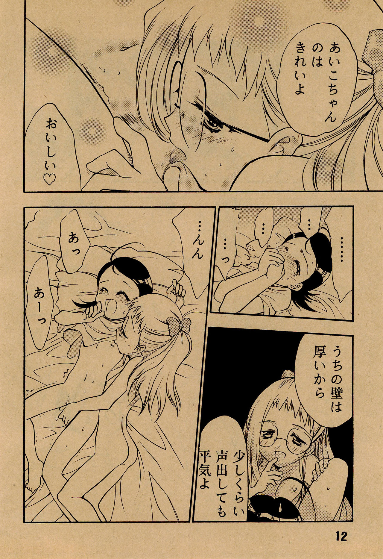 angelo - Page 14