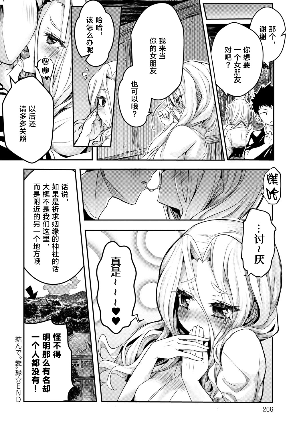 Musunde "Ai" En - Page 23